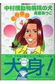 Vol. 4