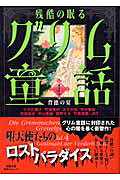 背徳の宴