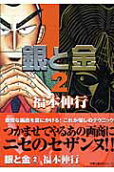 2권
