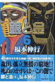 6권