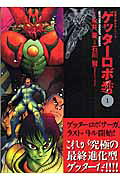 Getter Robo Arc