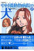 Vol. 2