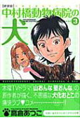 Vol. 3