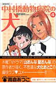 Vol. 4