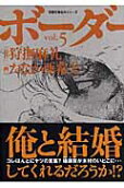 Vol. 5