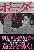 Vol. 6