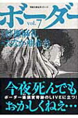 Vol. 7