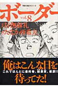 Vol. 8