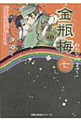 7권