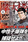 Vol. 4