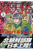 Vol. 5