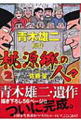 Vol. 2