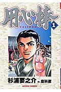 Youjinbou