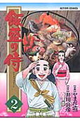 2권