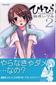 Vol. 2