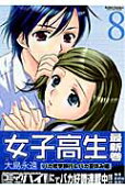 第8卷