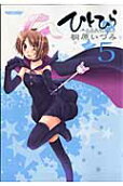 Vol. 5