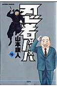 4권