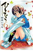 Vol. 6
