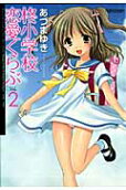 Vol. 2