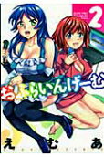 Vol. 2