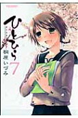 Vol. 7