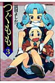Vol. 3