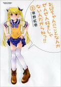 Vol. 2