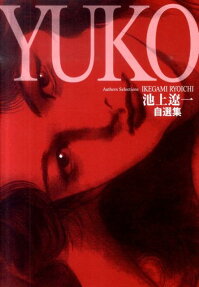 YUKO