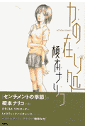 Chikara no Arika
