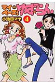 Vol. 4
