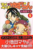 Vol. 5