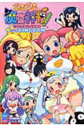 どきどき魔女神判!4コマkingdom