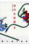 Vol. 2