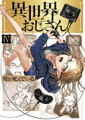Vol. 4