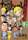Vol. 9