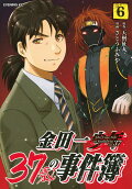 Vol. 6