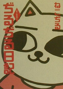 Jirujiru Nikki