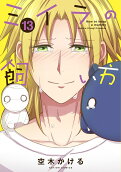 Vol. 13