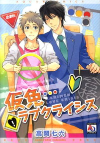 Karimen Love Crisis