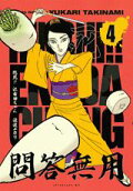 Vol. 4