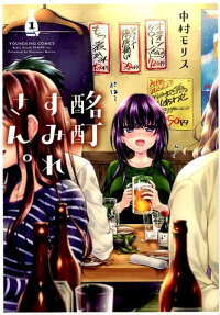 Meitei Sumire-san.