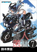 7권