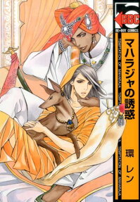 Maharaja no Yuuwaku