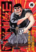Vol. 4