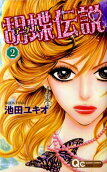Vol. 2