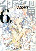 第6卷