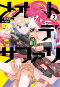 Vol. 2