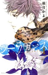 Coelacanth