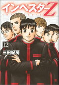 Vol. 12